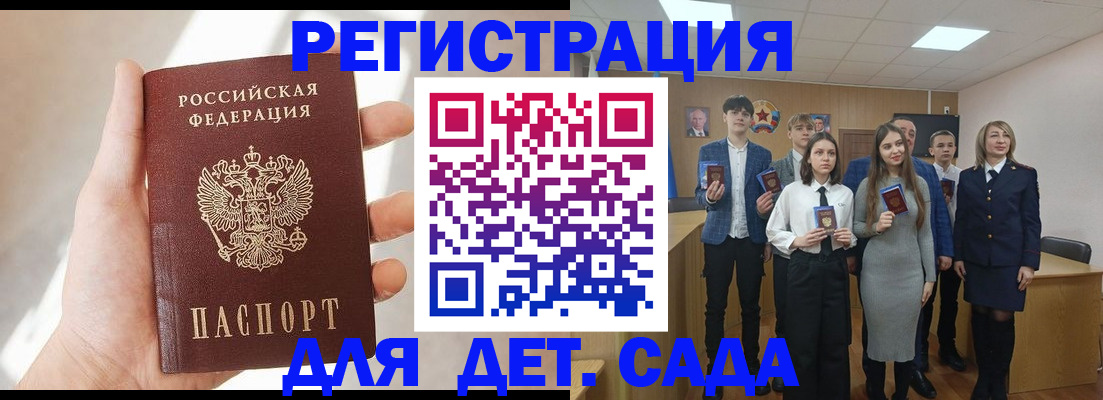 прописка иностранных граждан в Реже