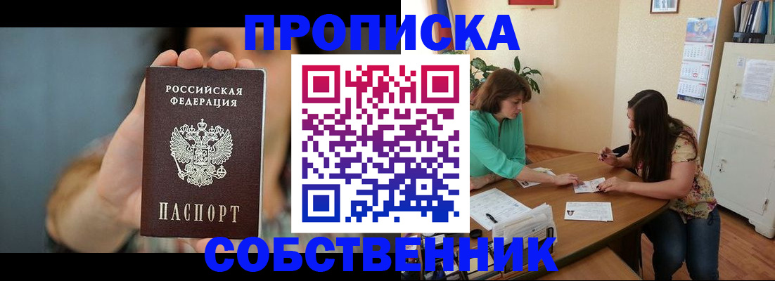 регистрация для школы в Реже