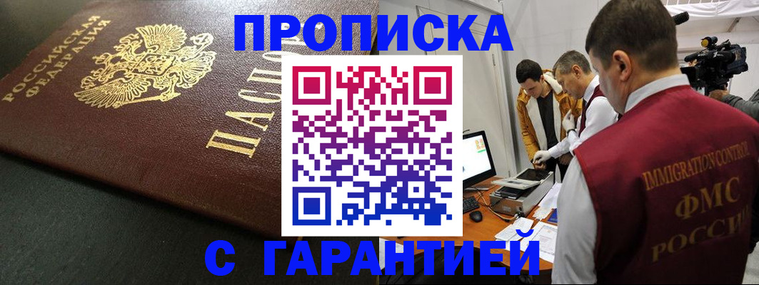 пропишу в квартире в Реже